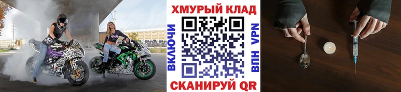 ГЕРОИН герыч Борзя