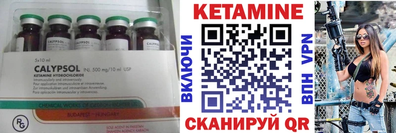 Кетамин VHQ где продают Борзя