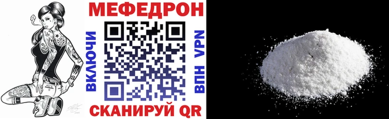 МЕФ mephedrone  Борзя 
